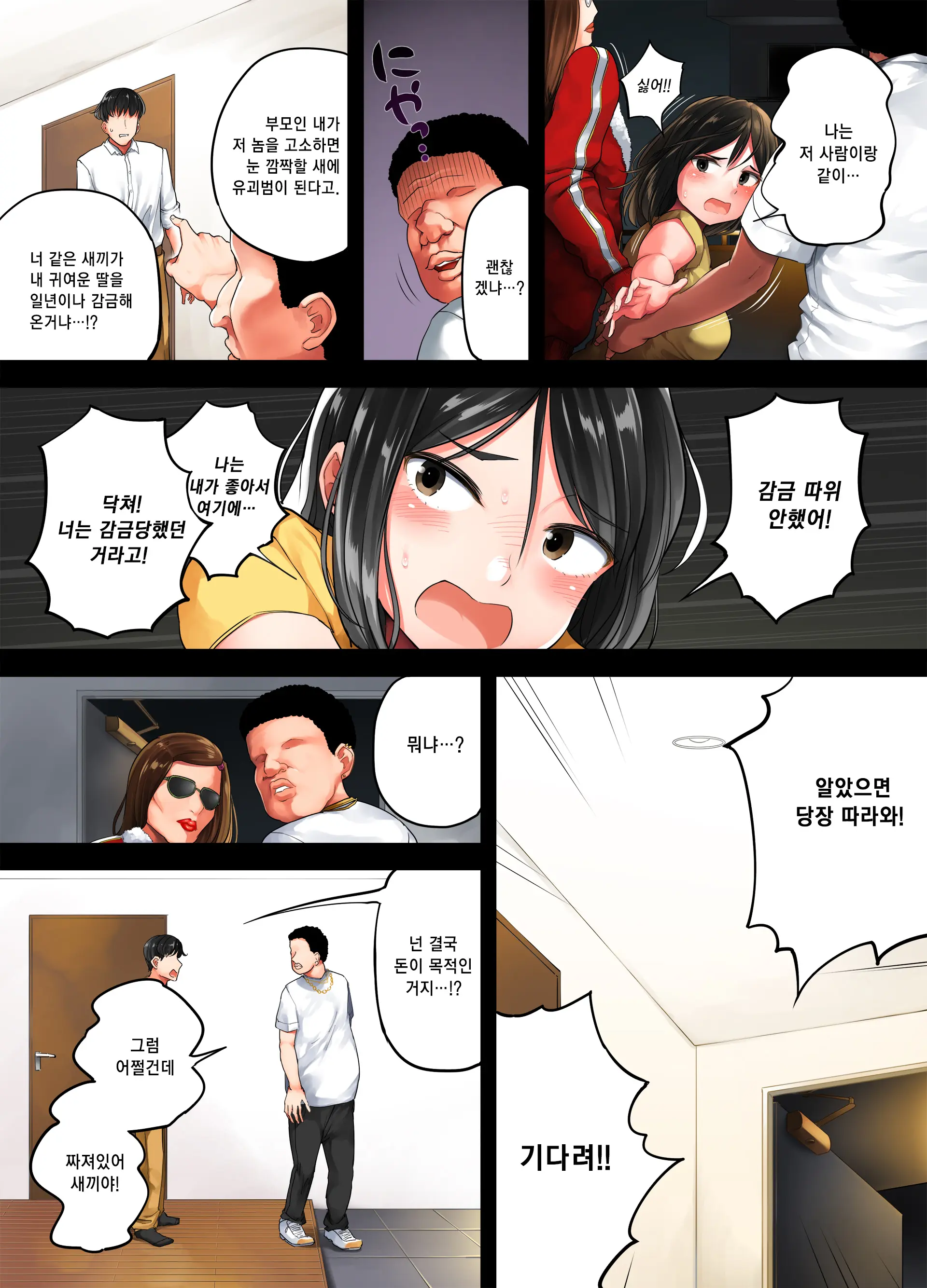 Garigari Musume O Hirottara Muchimuchi Bijo Ni Narimashite | 빼빼마른 애를 주웠더니 탱글탱글한 미소녀가 되었습니다
